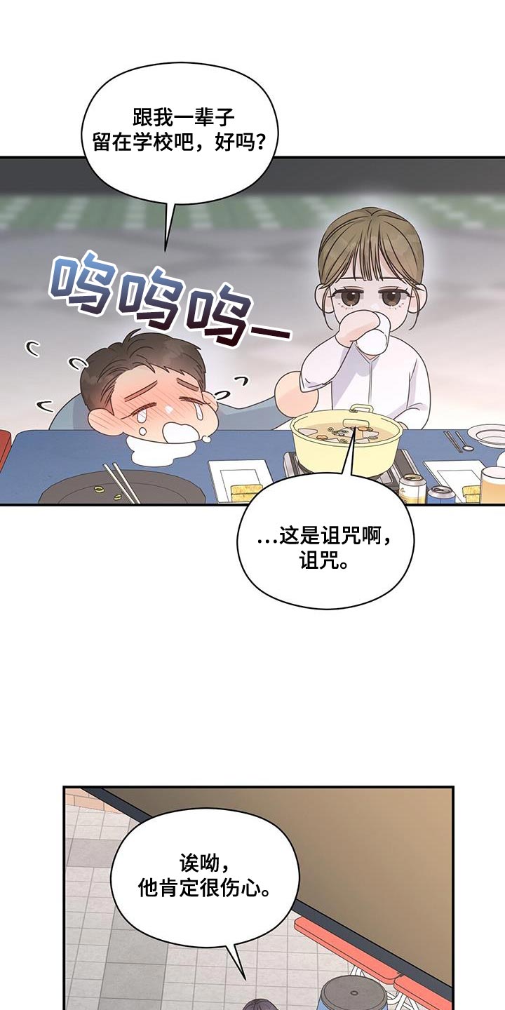 第80章：我也会感到很伤心0