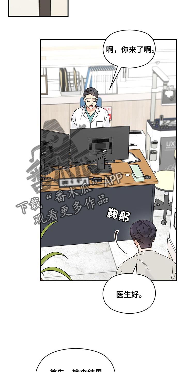 第87章：【番外】配偶3
