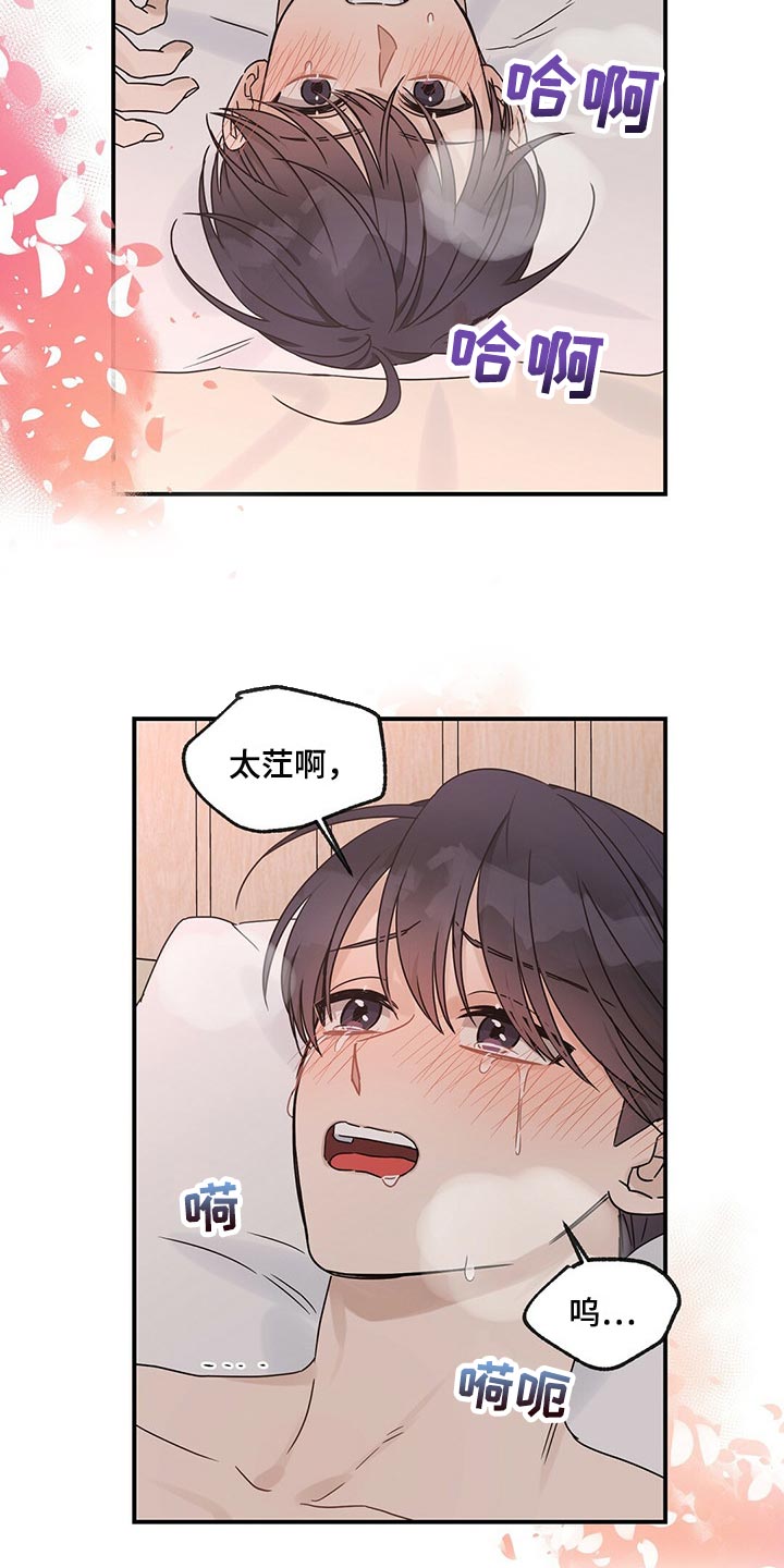 第45章：这么喜欢的话该怎么办1