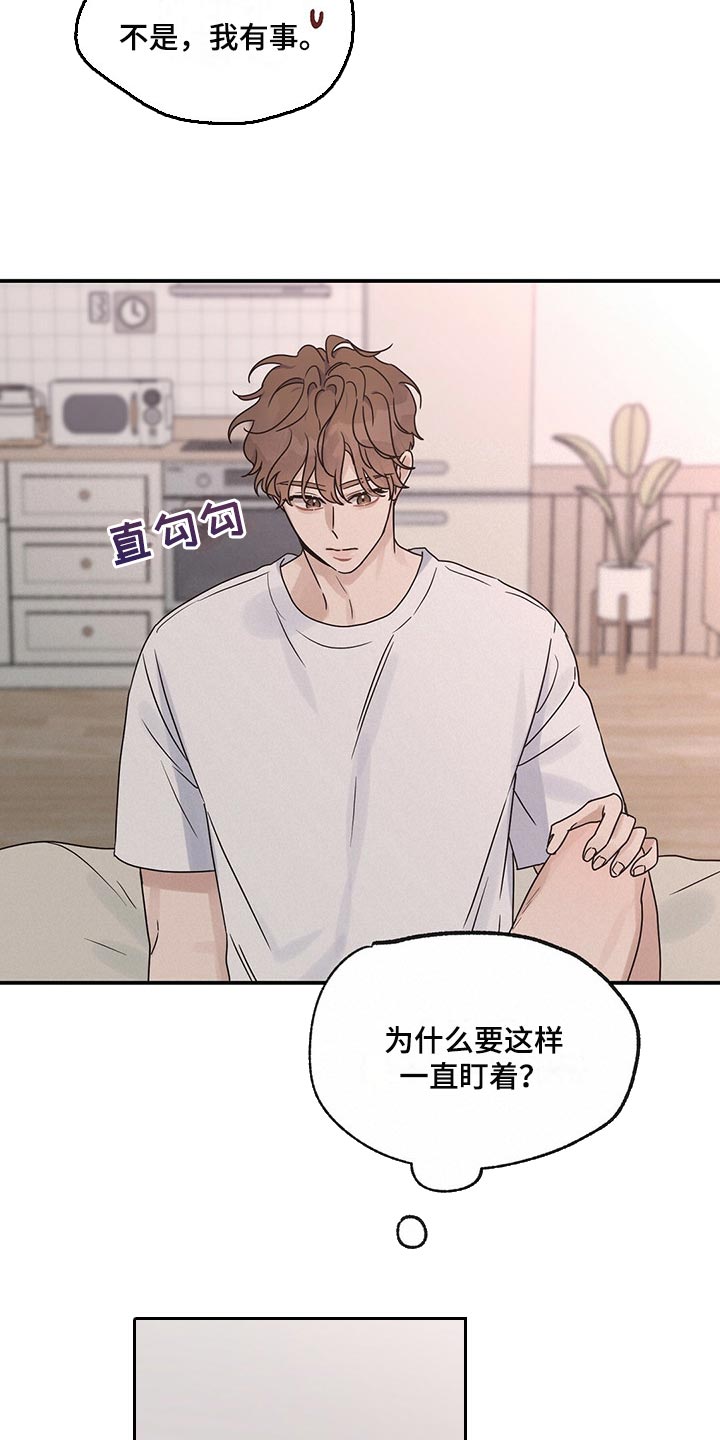 第43章：不能反悔3
