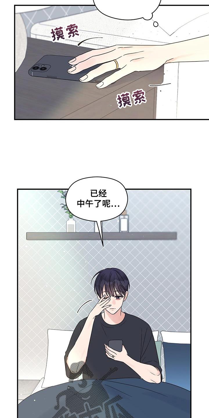 第90章：【番外】我打算离职了1