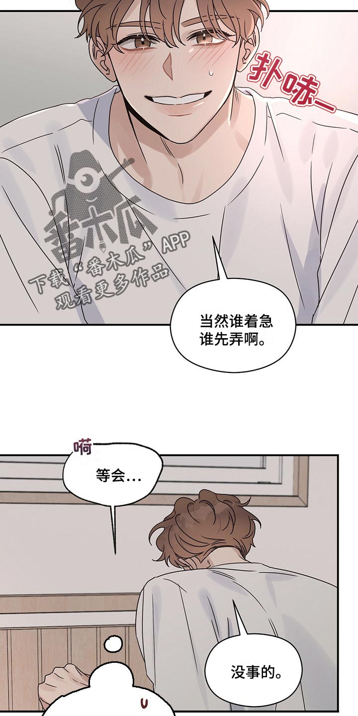 第43章：不能反悔2