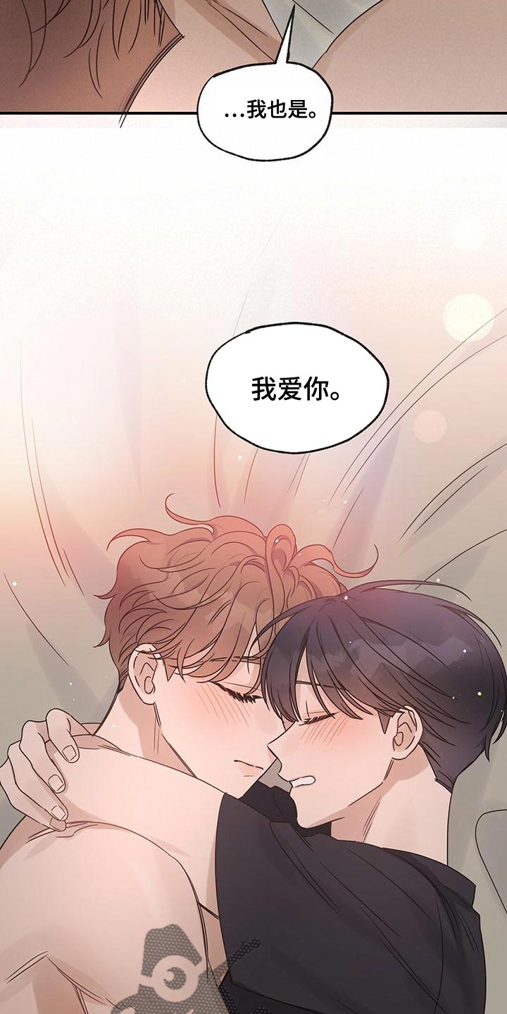 第61章：喜欢的是你2