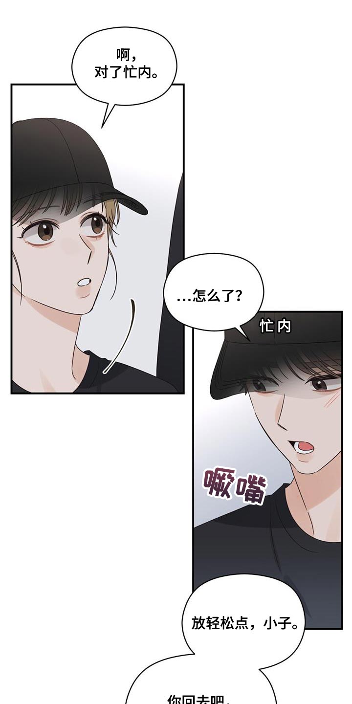 第80章：我也会感到很伤心2