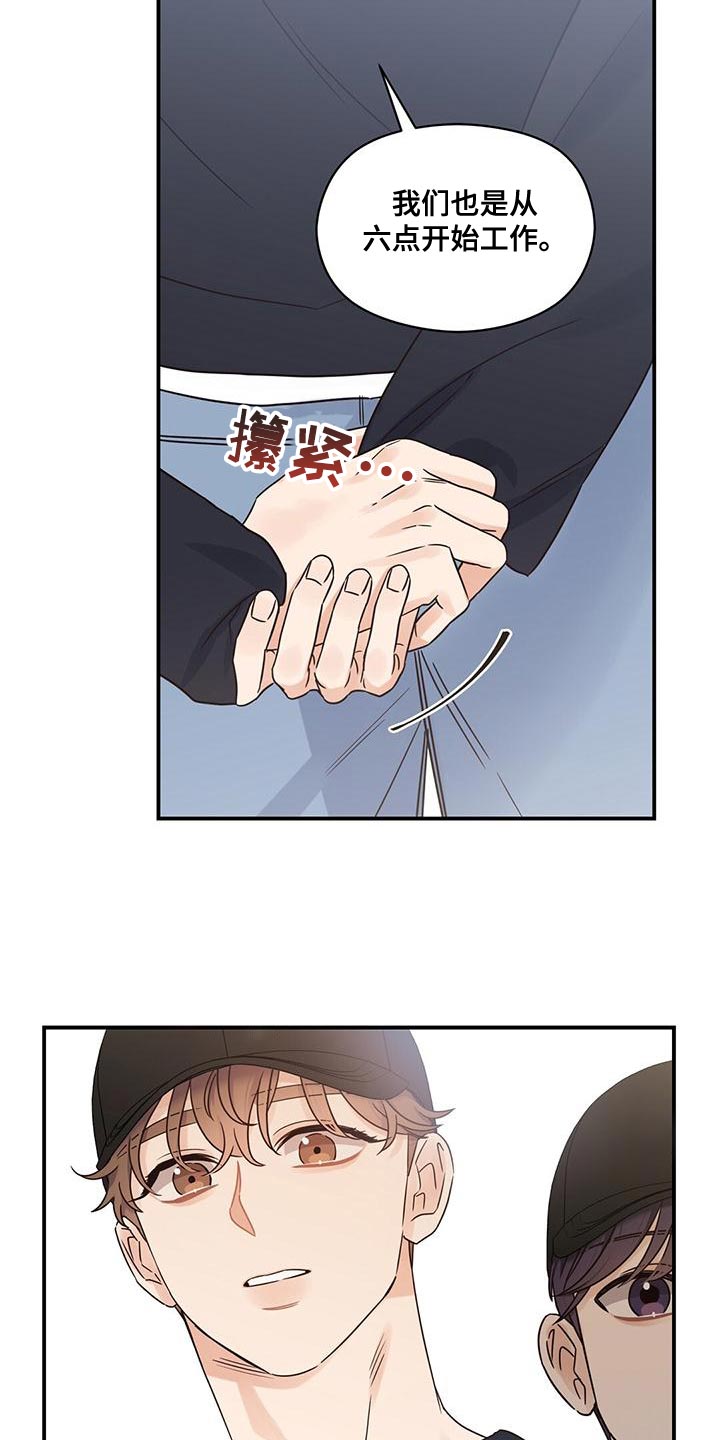 第76章：害羞1