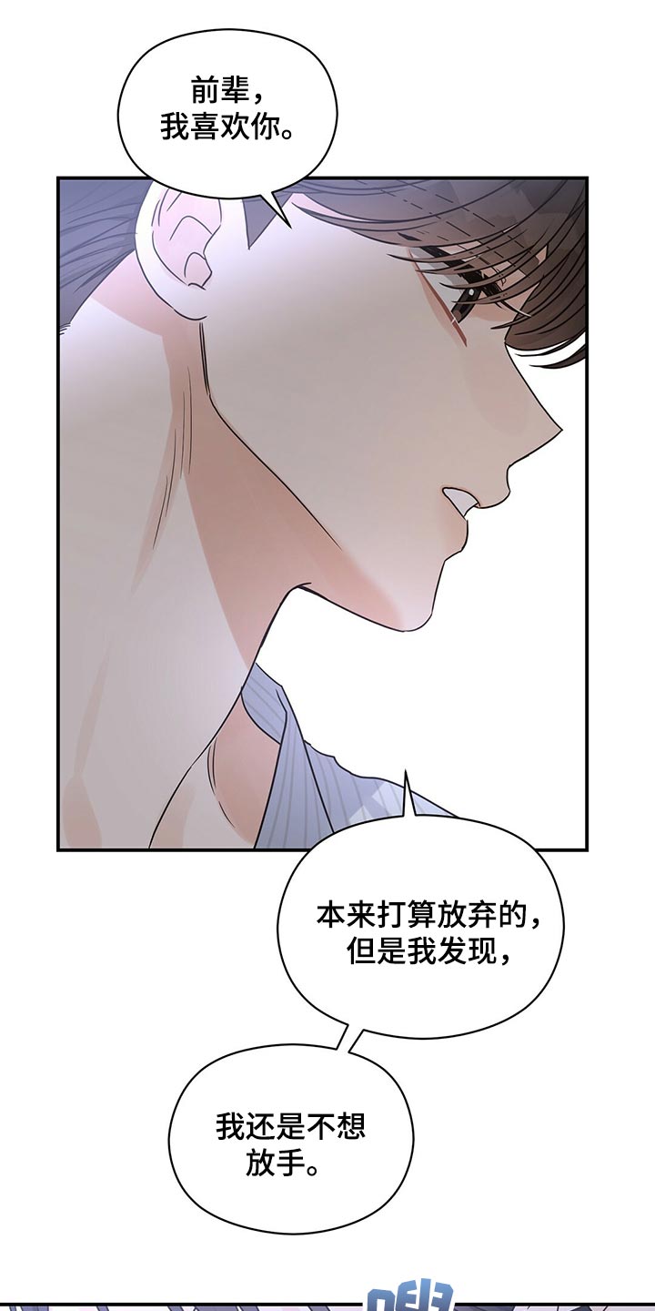 第55章：我想见你2