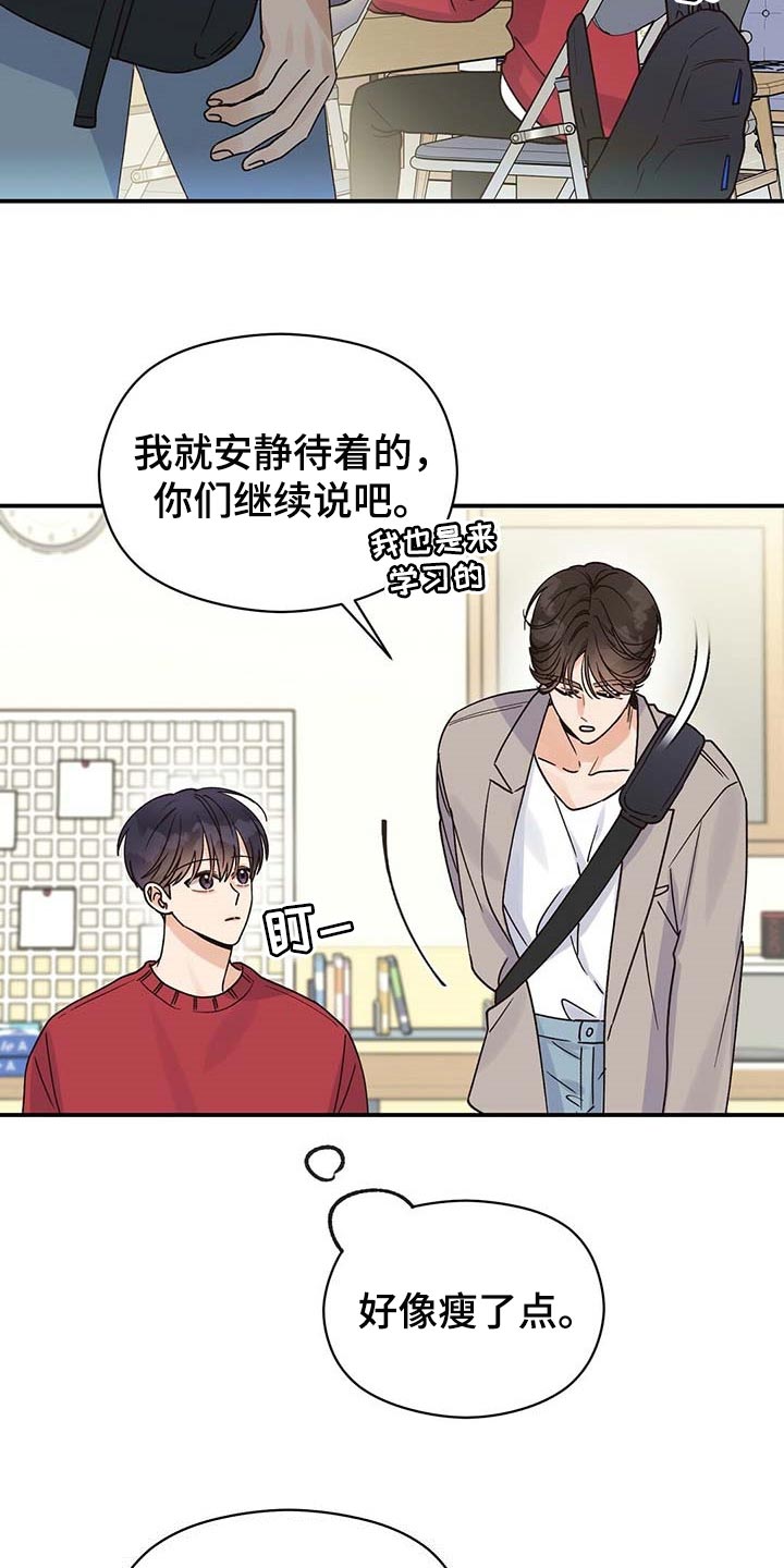 第40章：幸亏2
