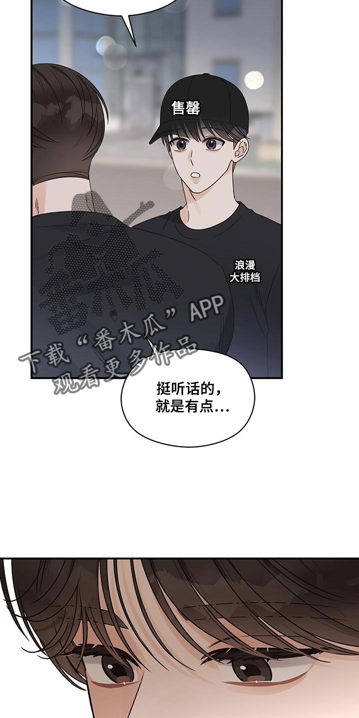 第80章：我也会感到很伤心4