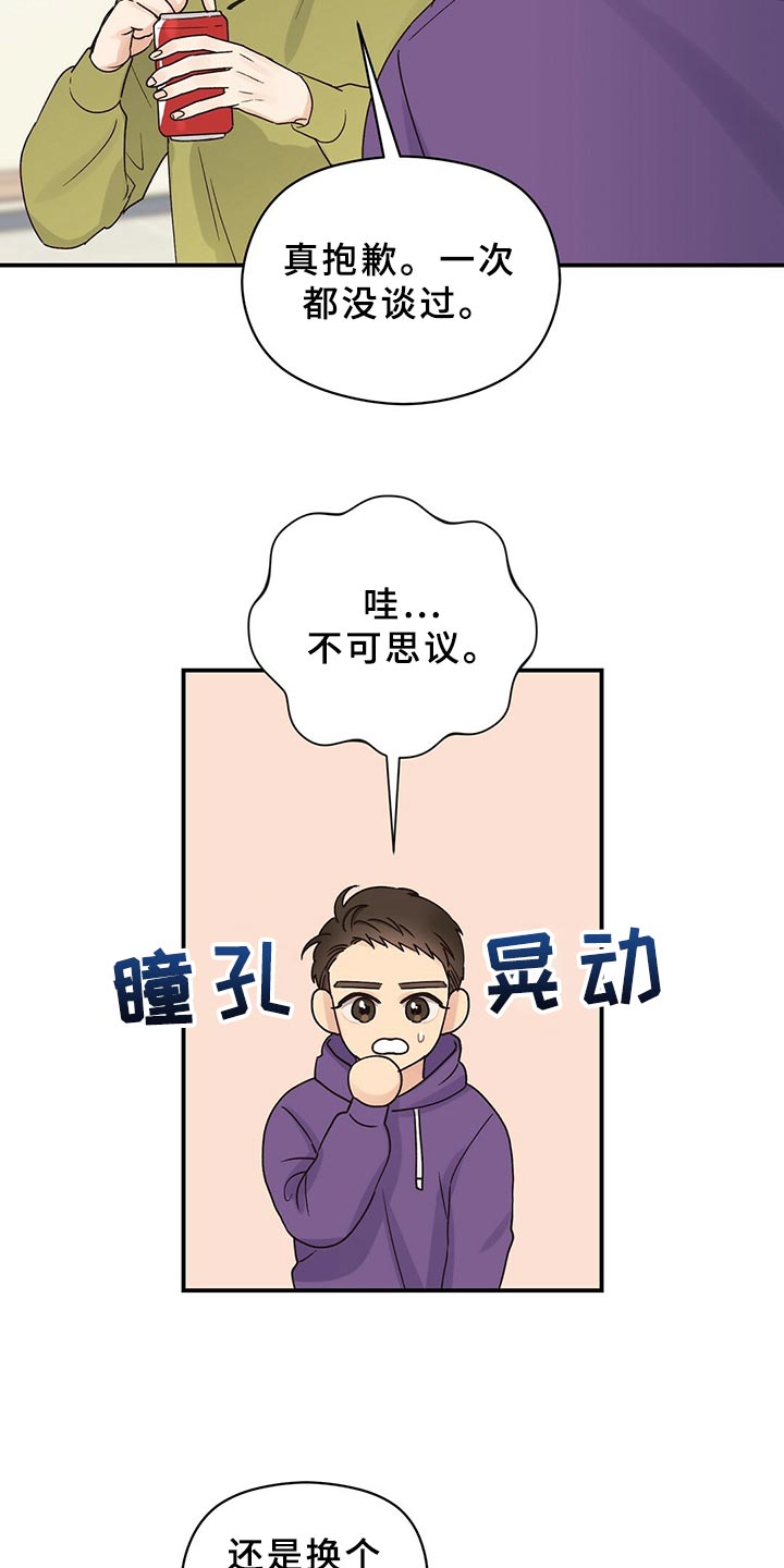 第21章：加入社团0