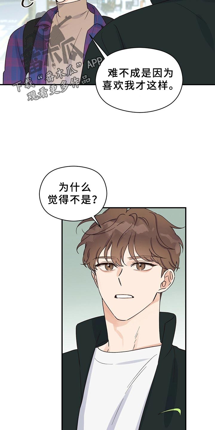 第21章：加入社团1