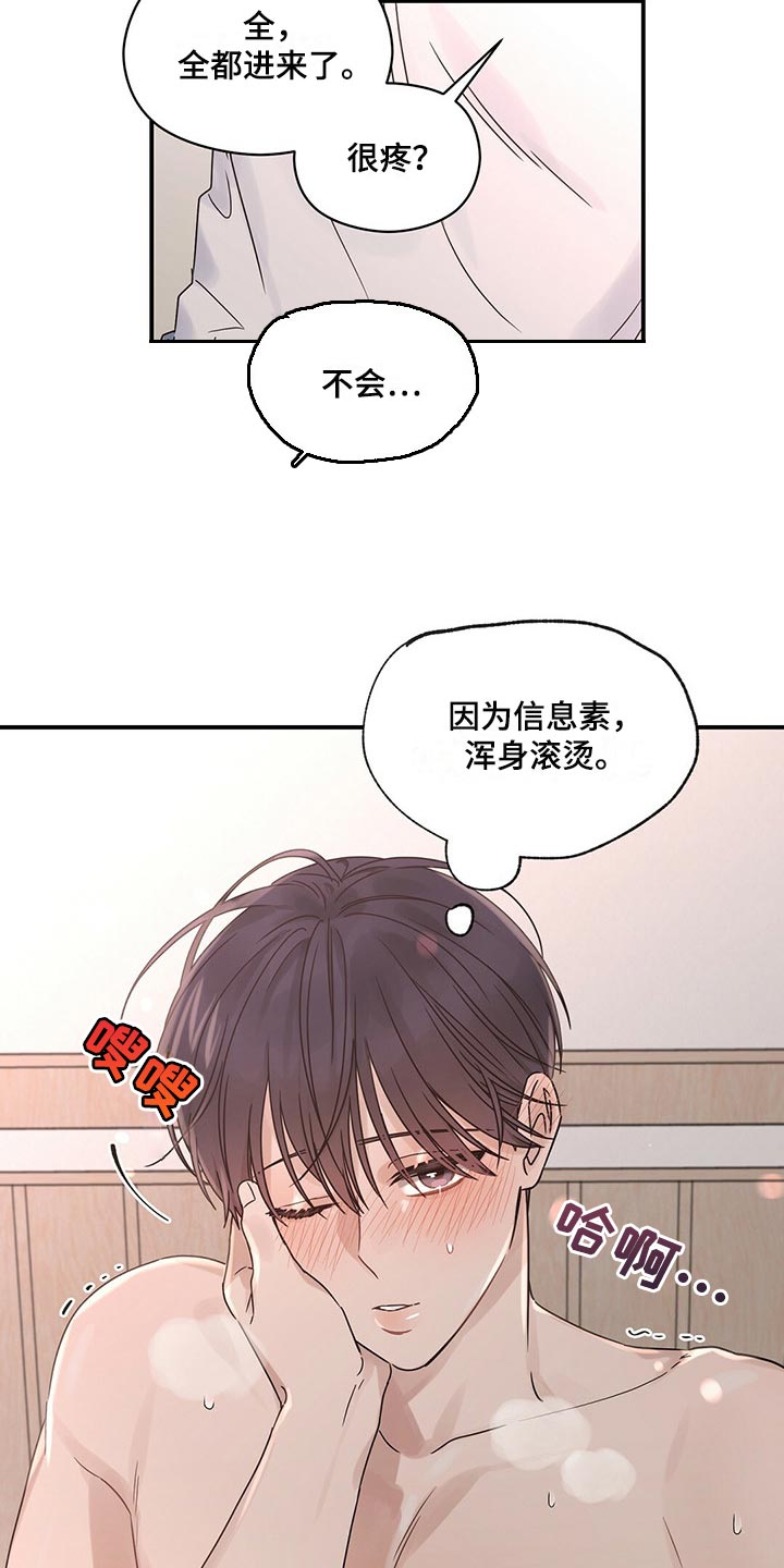 第44章：叫我的名字3
