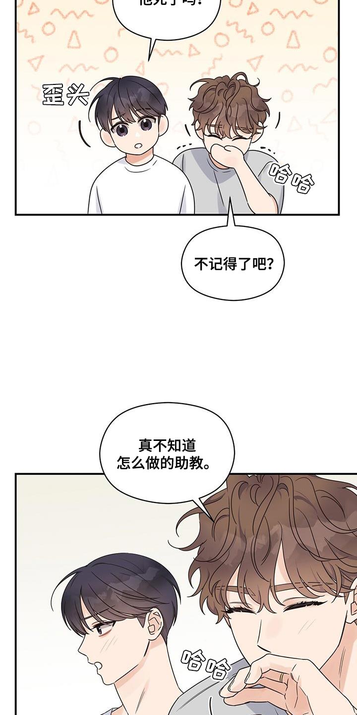 第89章：【番外】别催我2