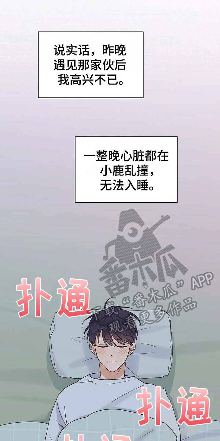 第18章：请客3