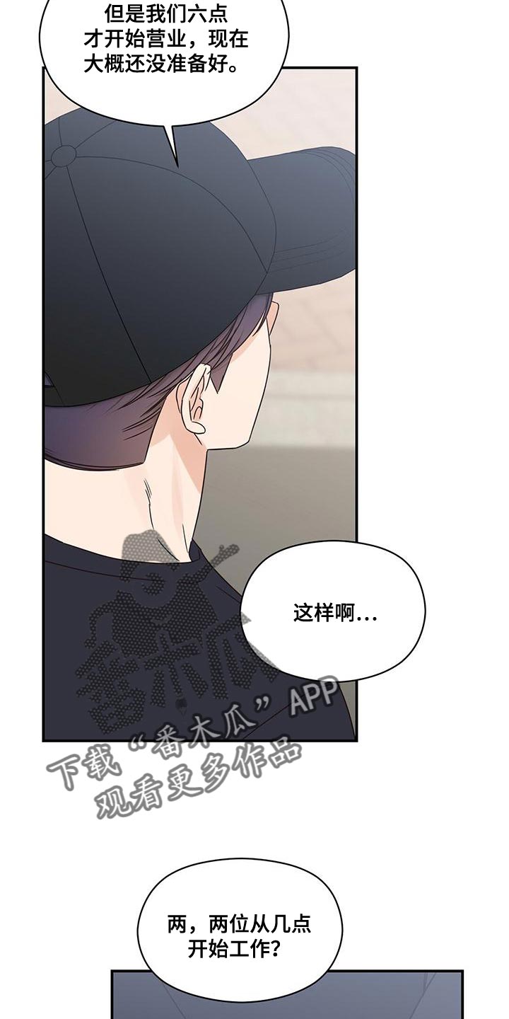第76章：害羞0