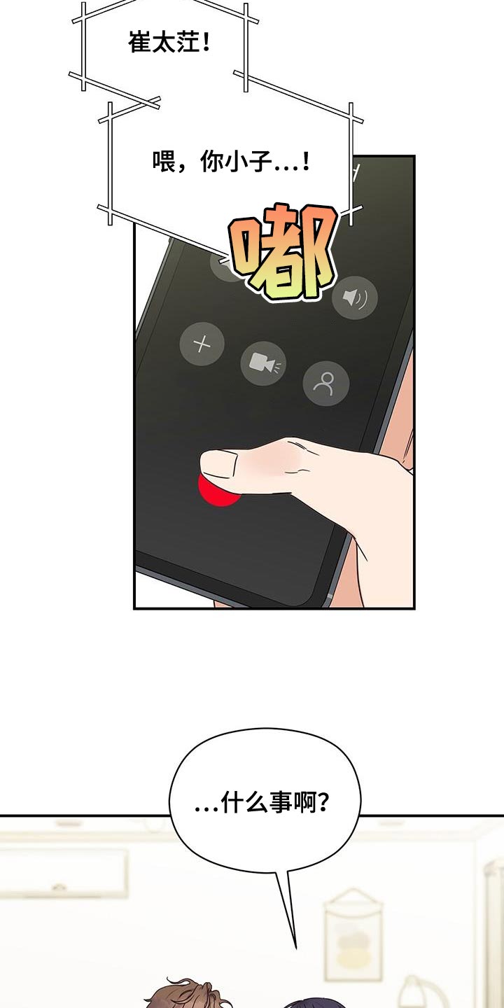 第67章：狗粮吃饱了2