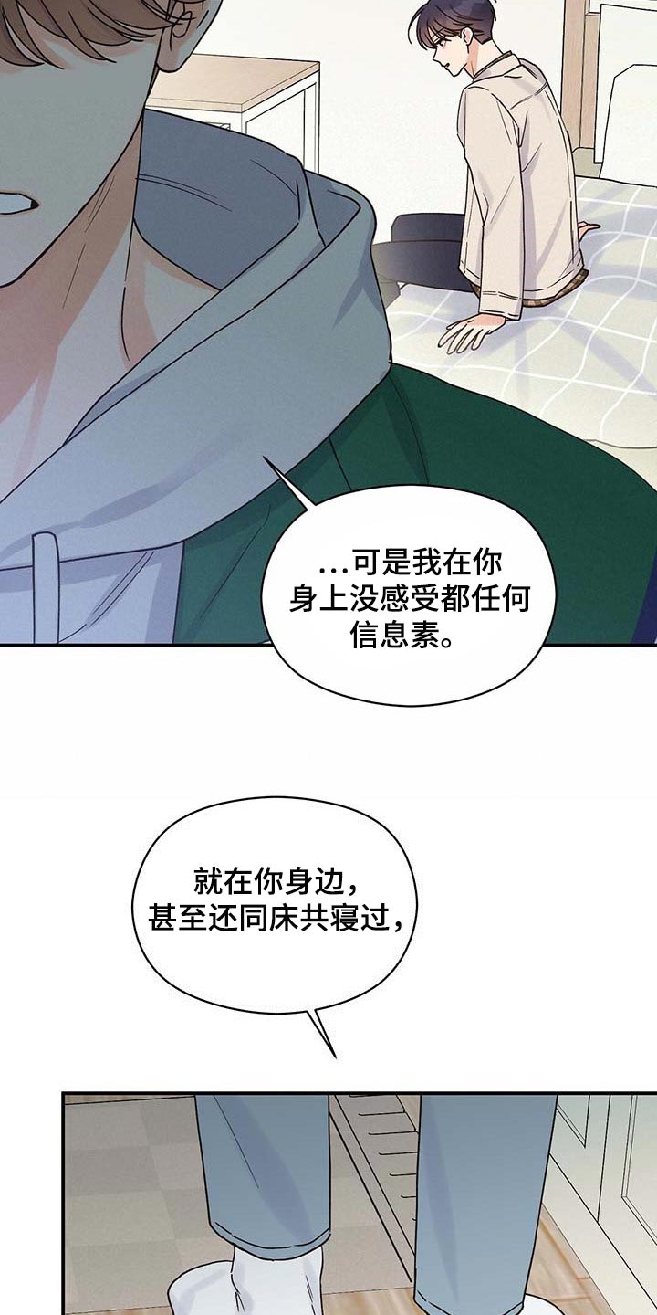第38章：怪罪于我的心里阴影3