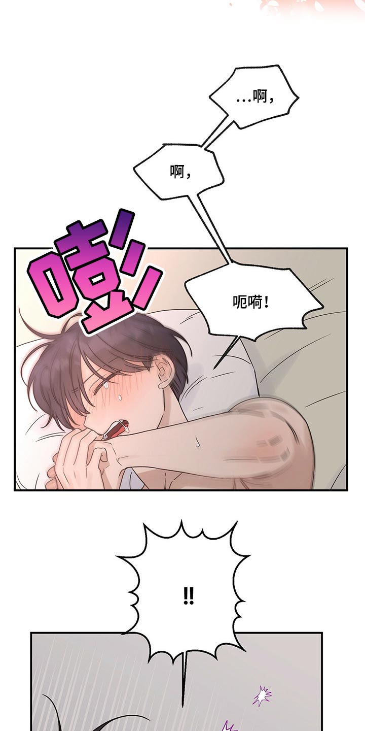 第45章：这么喜欢的话该怎么办2