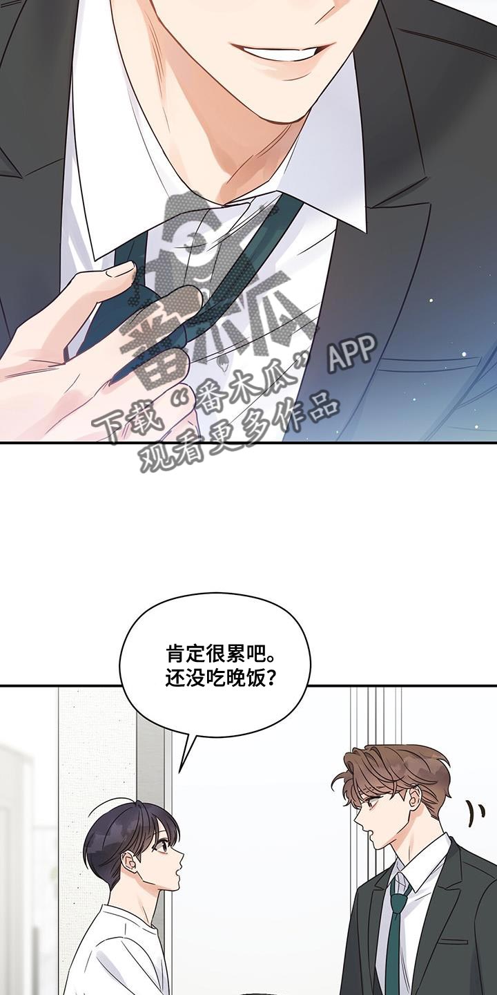 第87章：【番外】配偶1