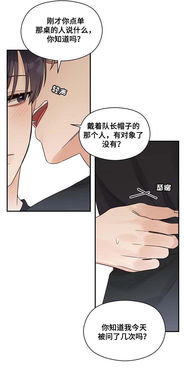 第78章：我就是他对象2