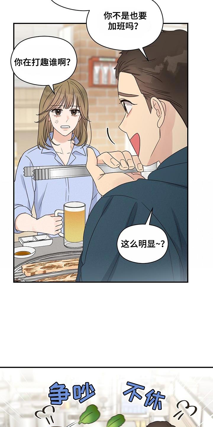 第90章：【番外】我打算离职了1