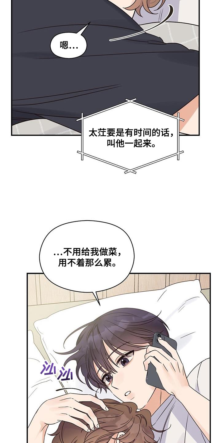 第81章：一起过吧3