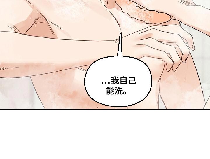 第61章：喜欢的是你4