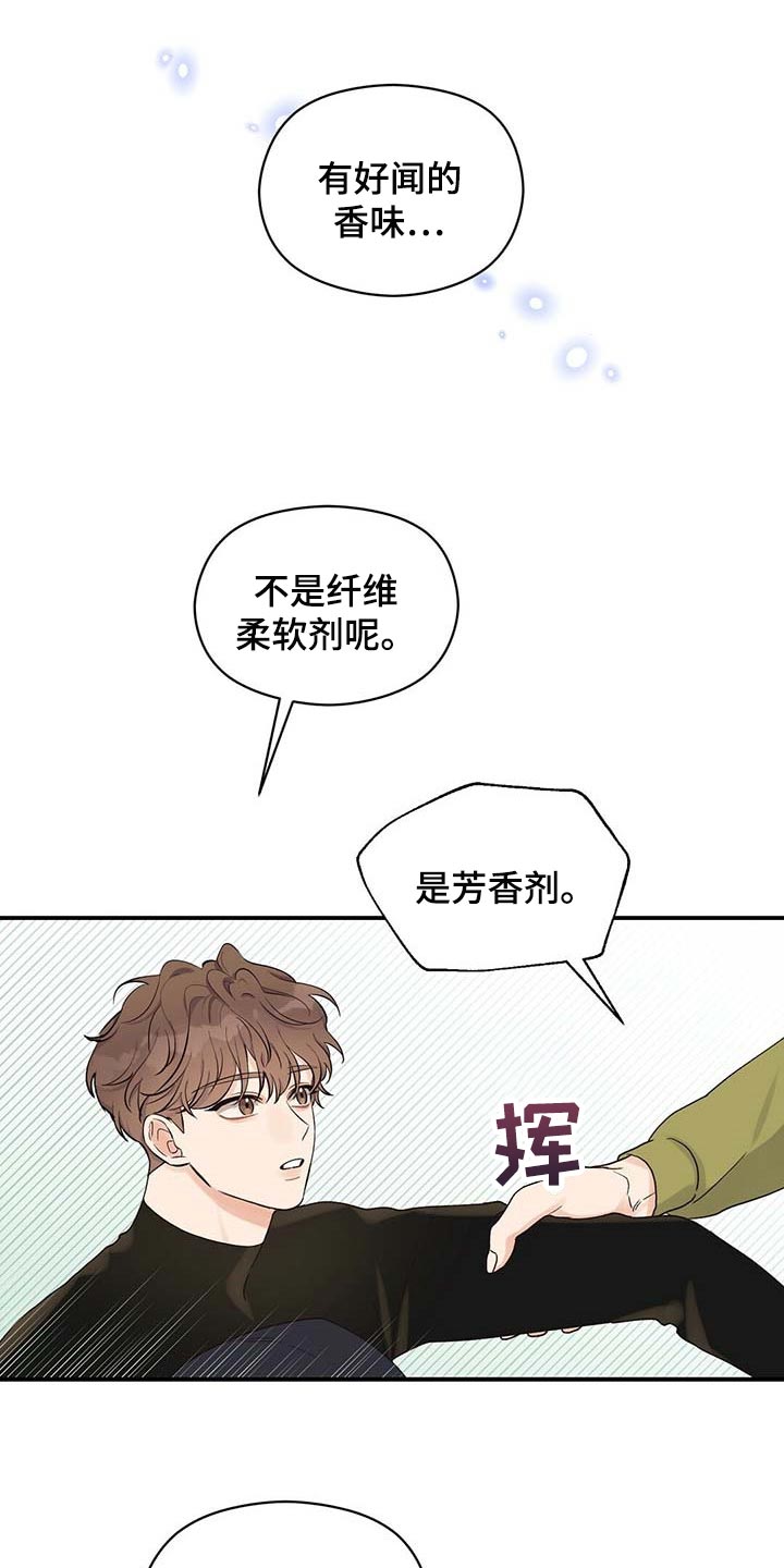 第29章：真可爱0