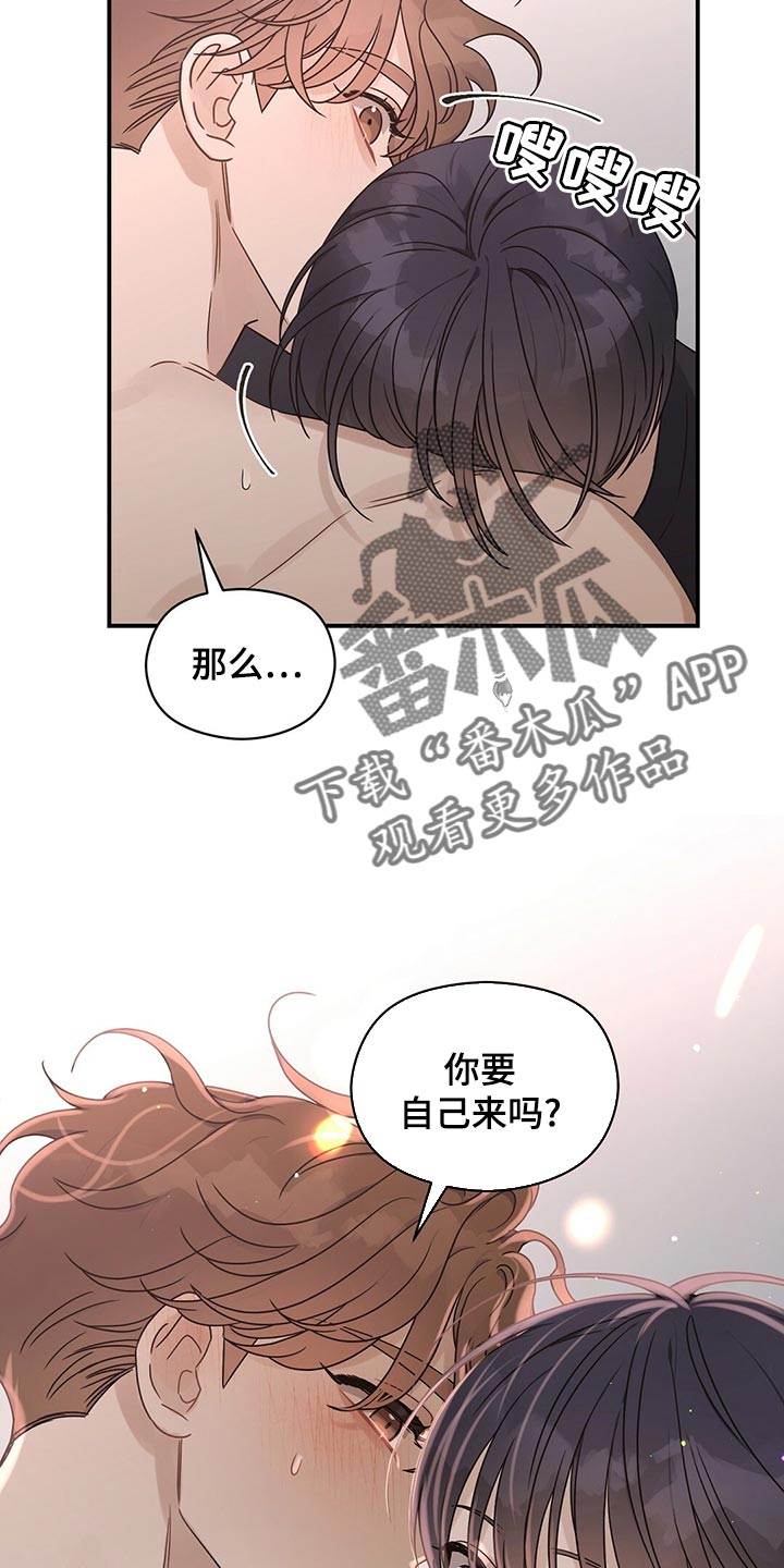 第59章：着急2