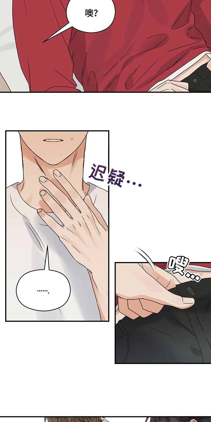 第41章：别出头1