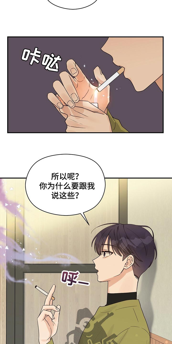 第26章：感兴趣2