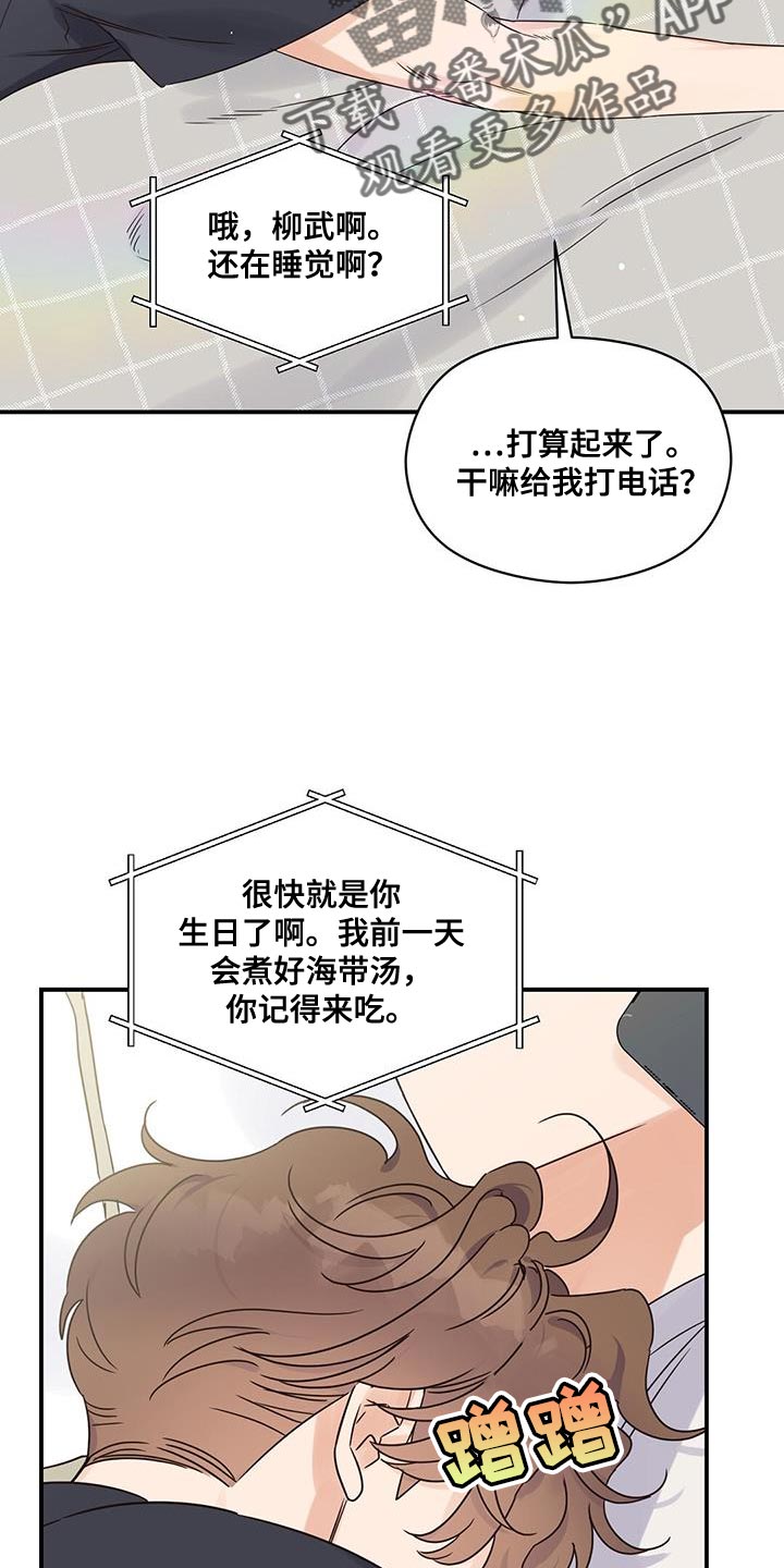第81章：一起过吧2