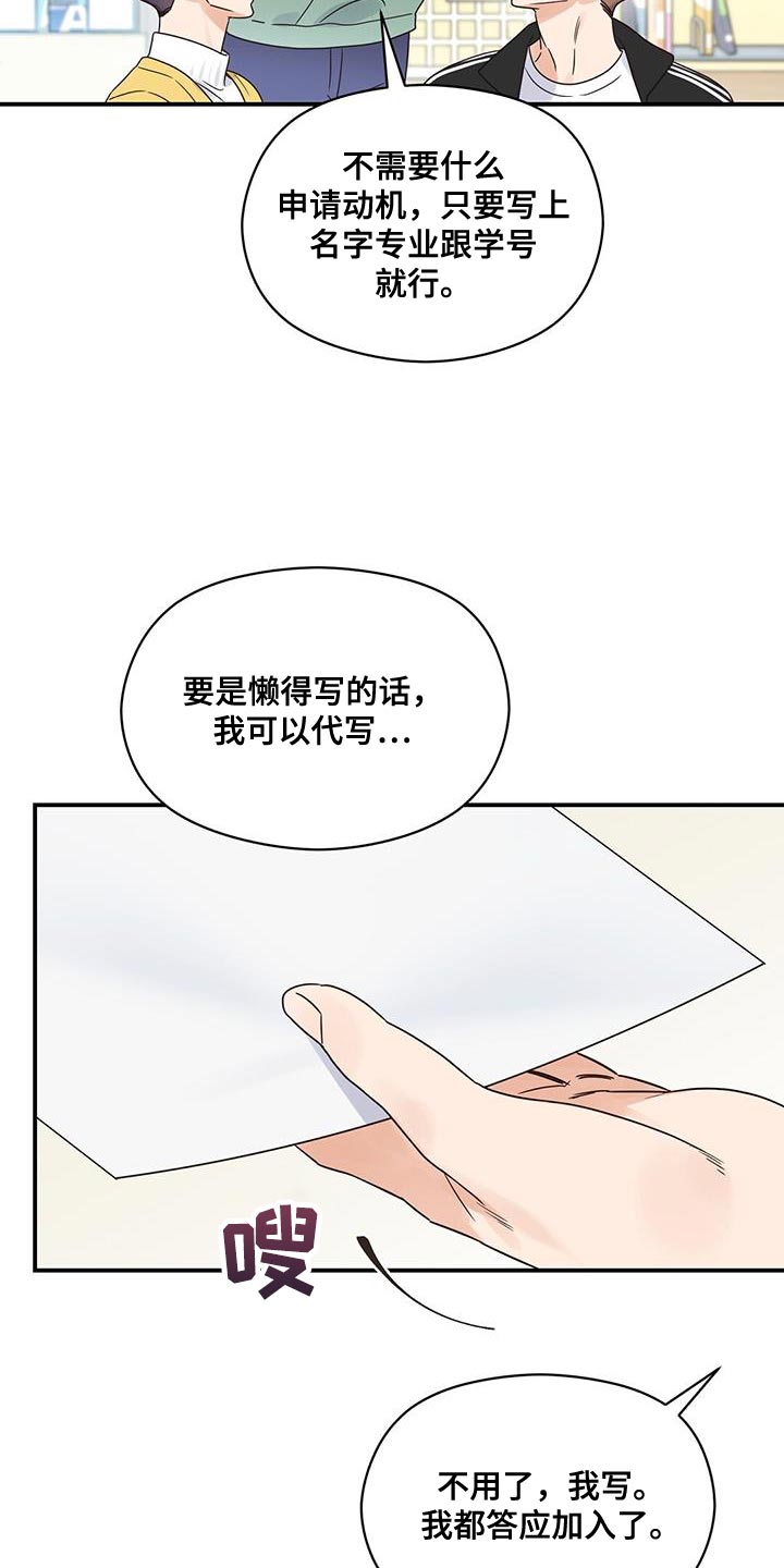 第72章：你别去酒馆2