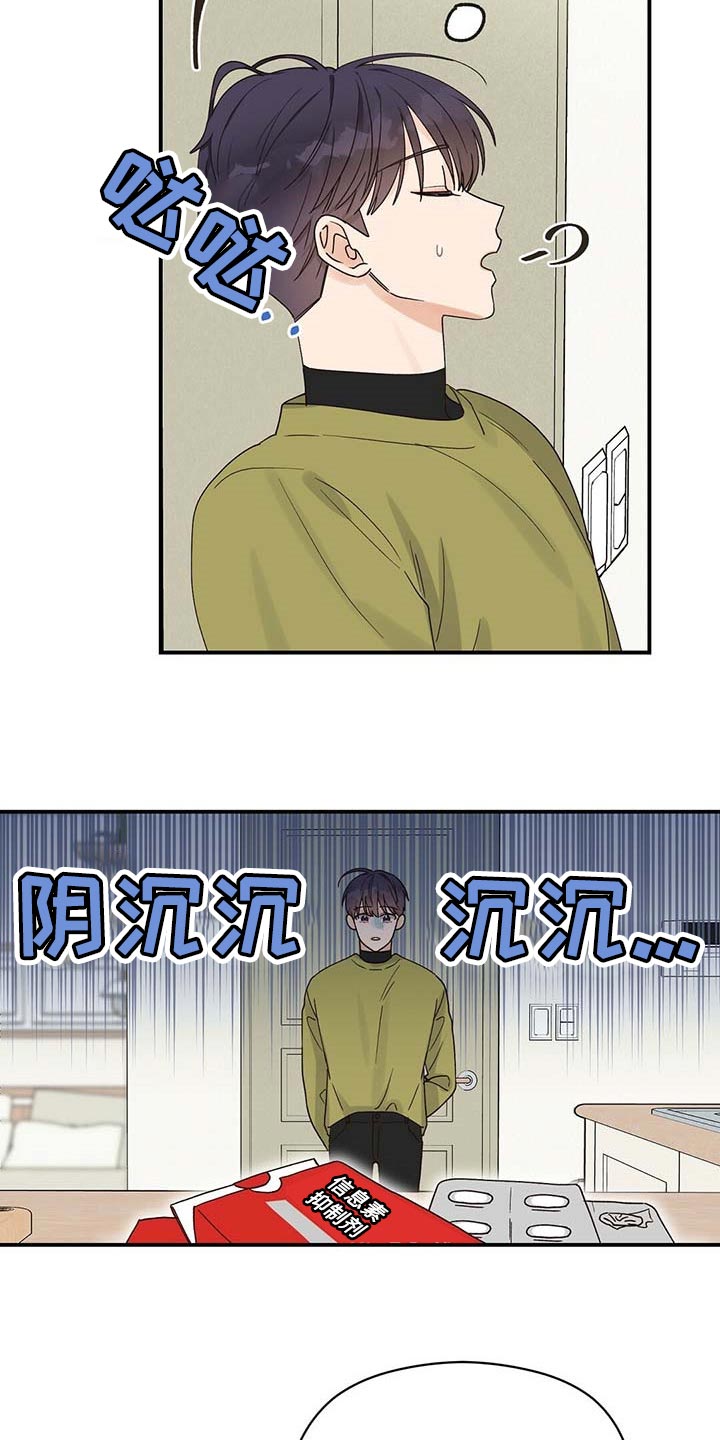 第29章：真可爱4