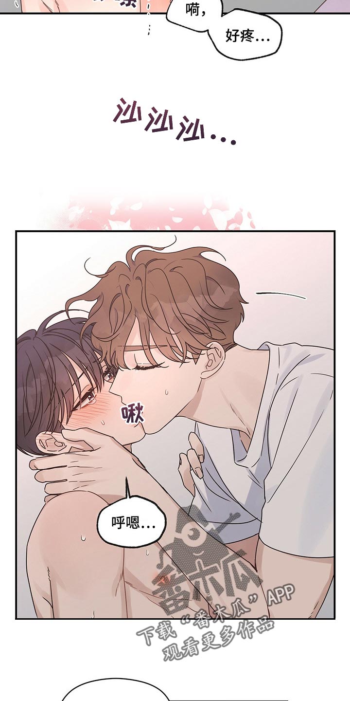 第44章：叫我的名字2