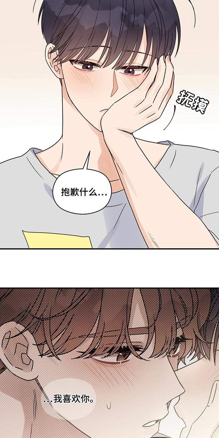 第45章：这么喜欢的话该怎么办4