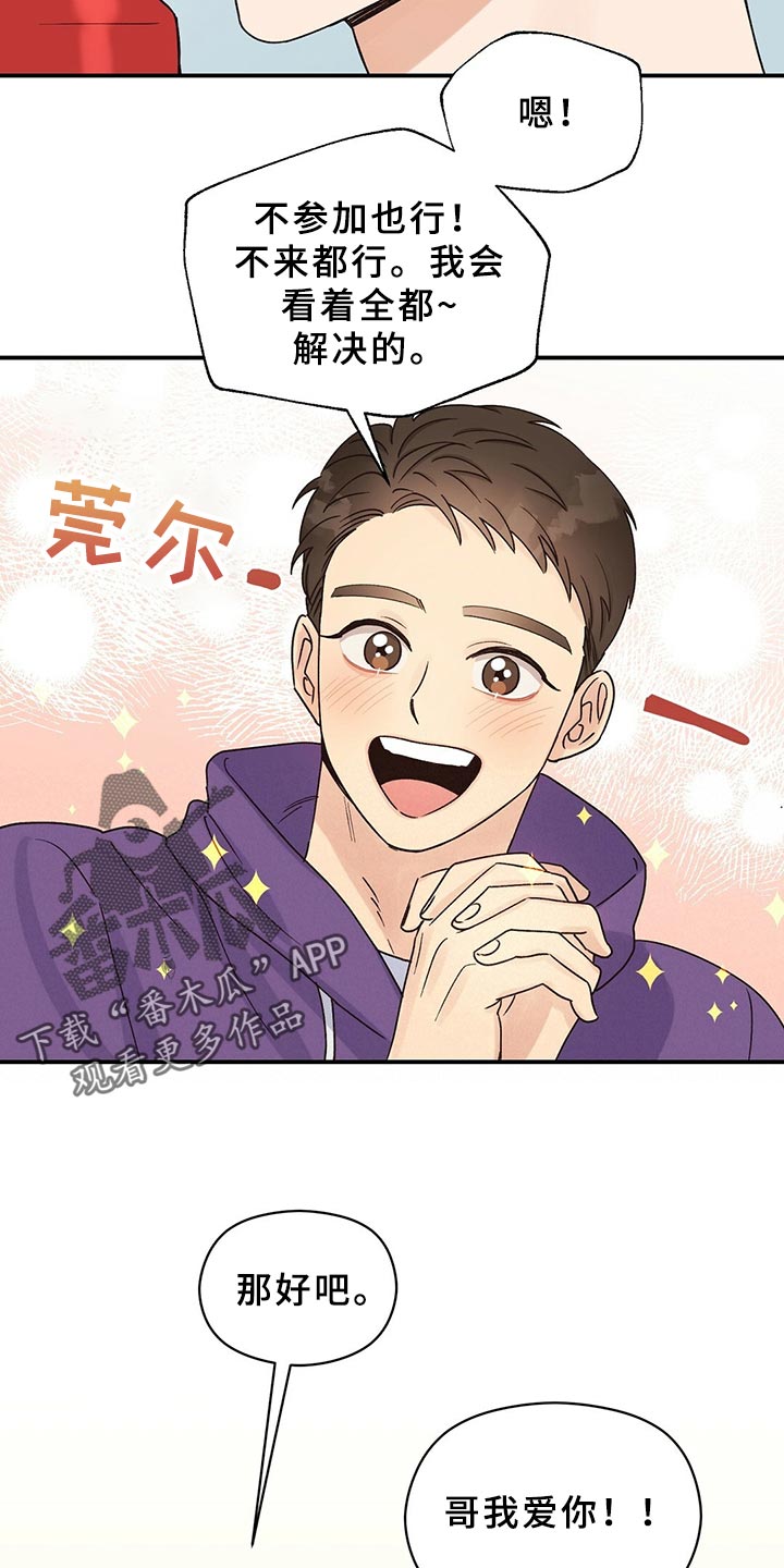 第21章：加入社团2