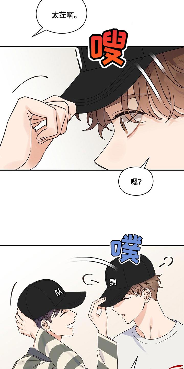 第76章：害羞4