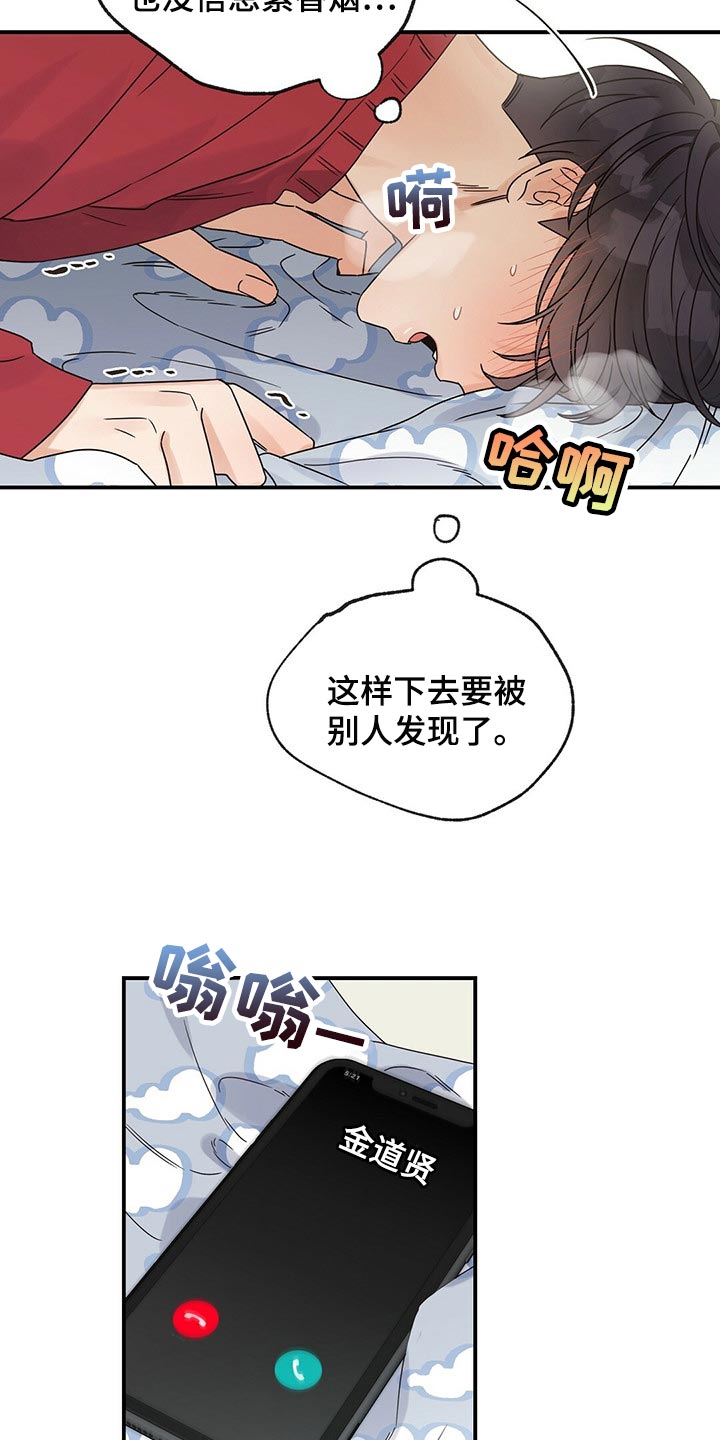第41章：别出头1