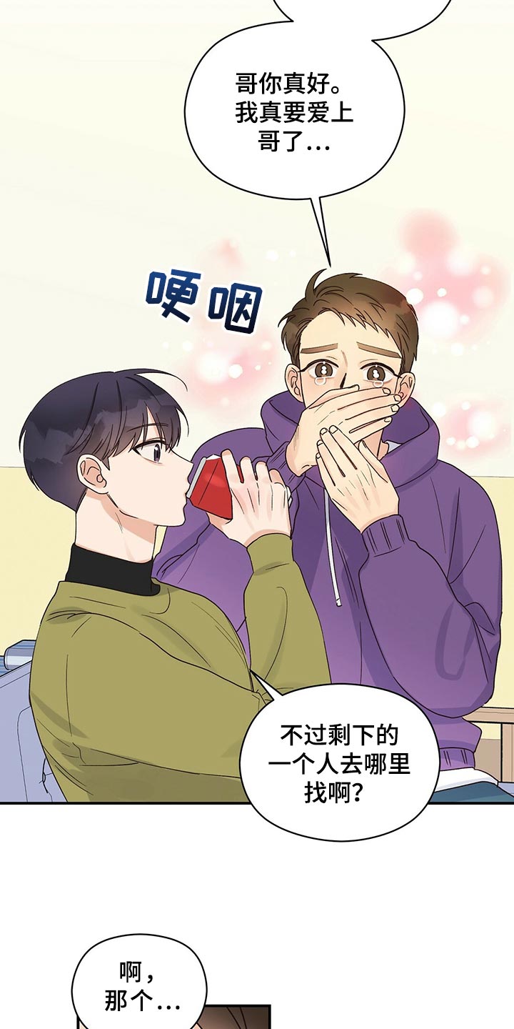 第21章：加入社团3