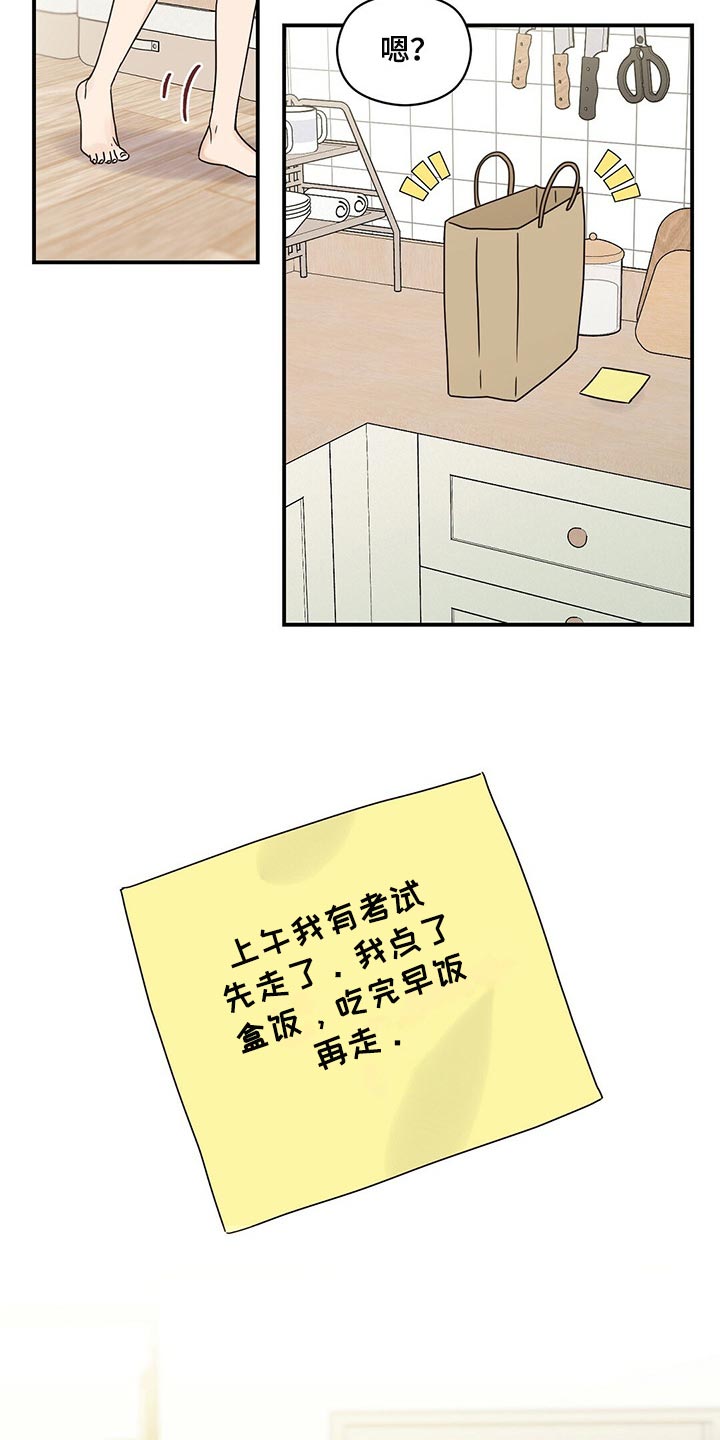 第45章：这么喜欢的话该怎么办1