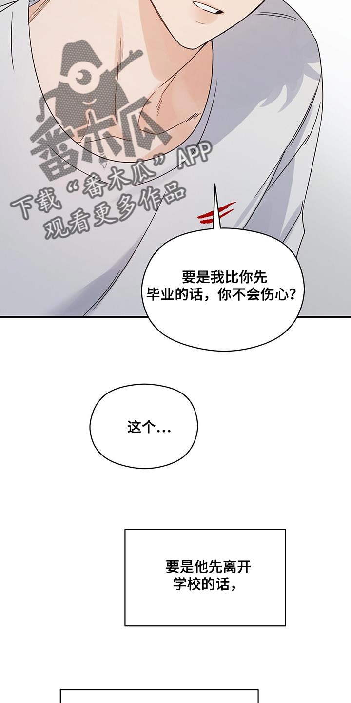 第80章：我也会感到很伤心2