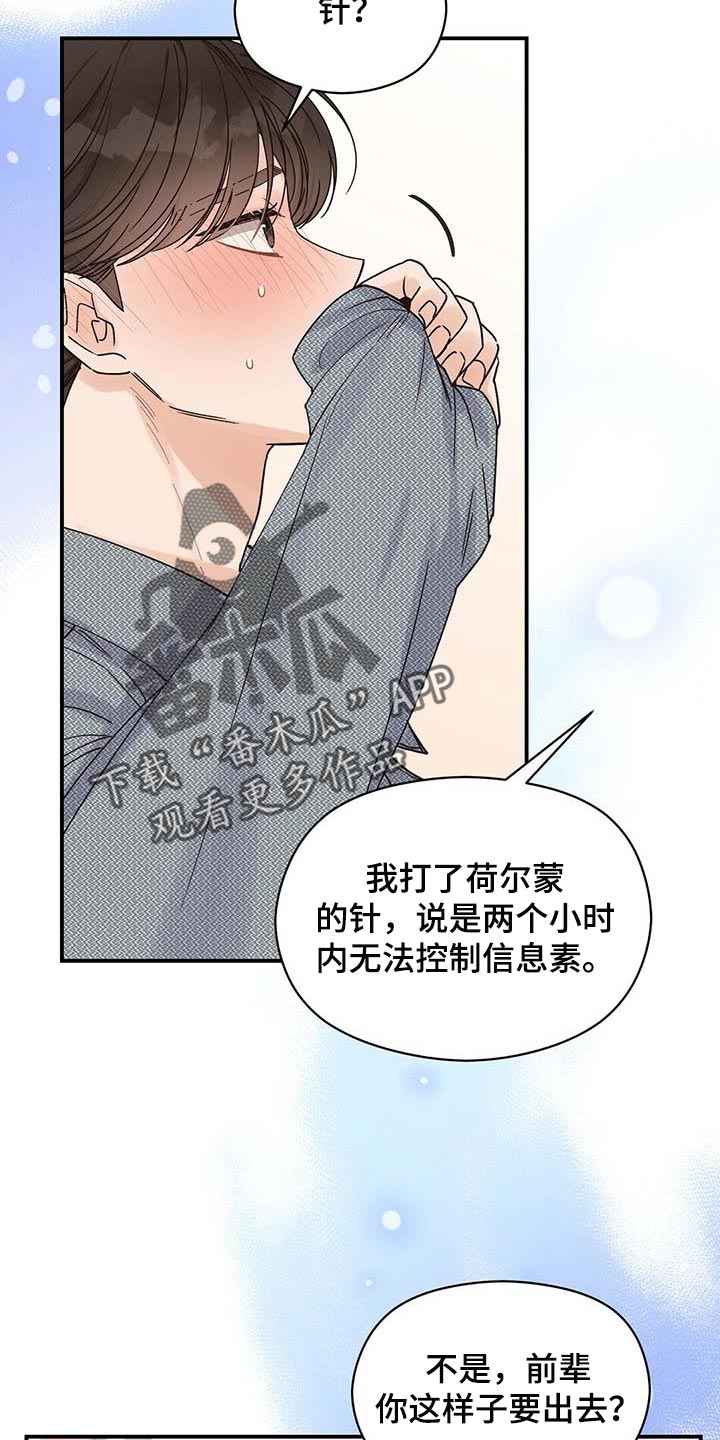 第37章：对不起1
