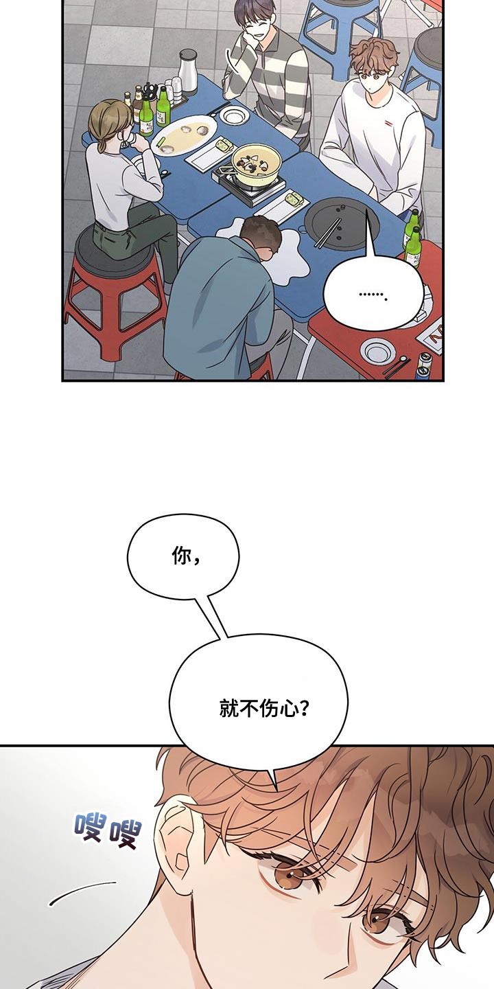 第80章：我也会感到很伤心1