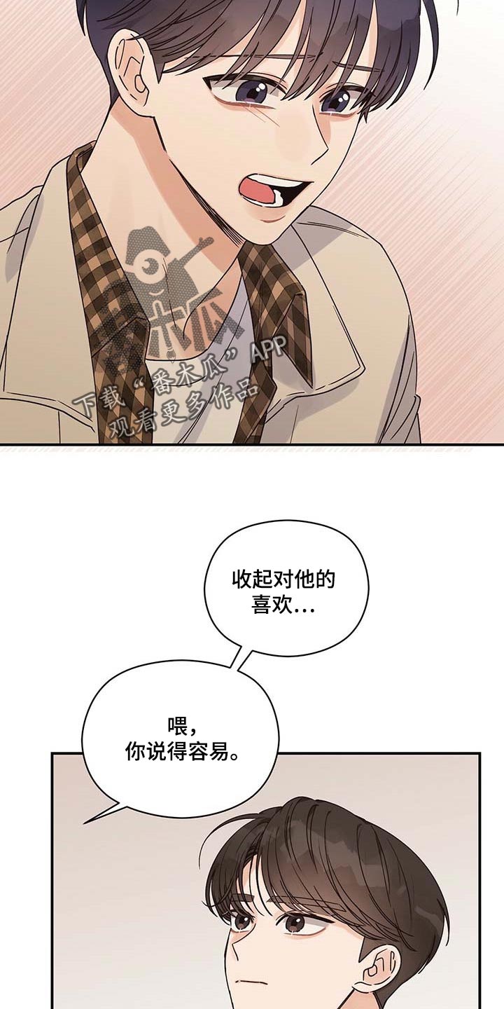 第36章：别多管闲事3