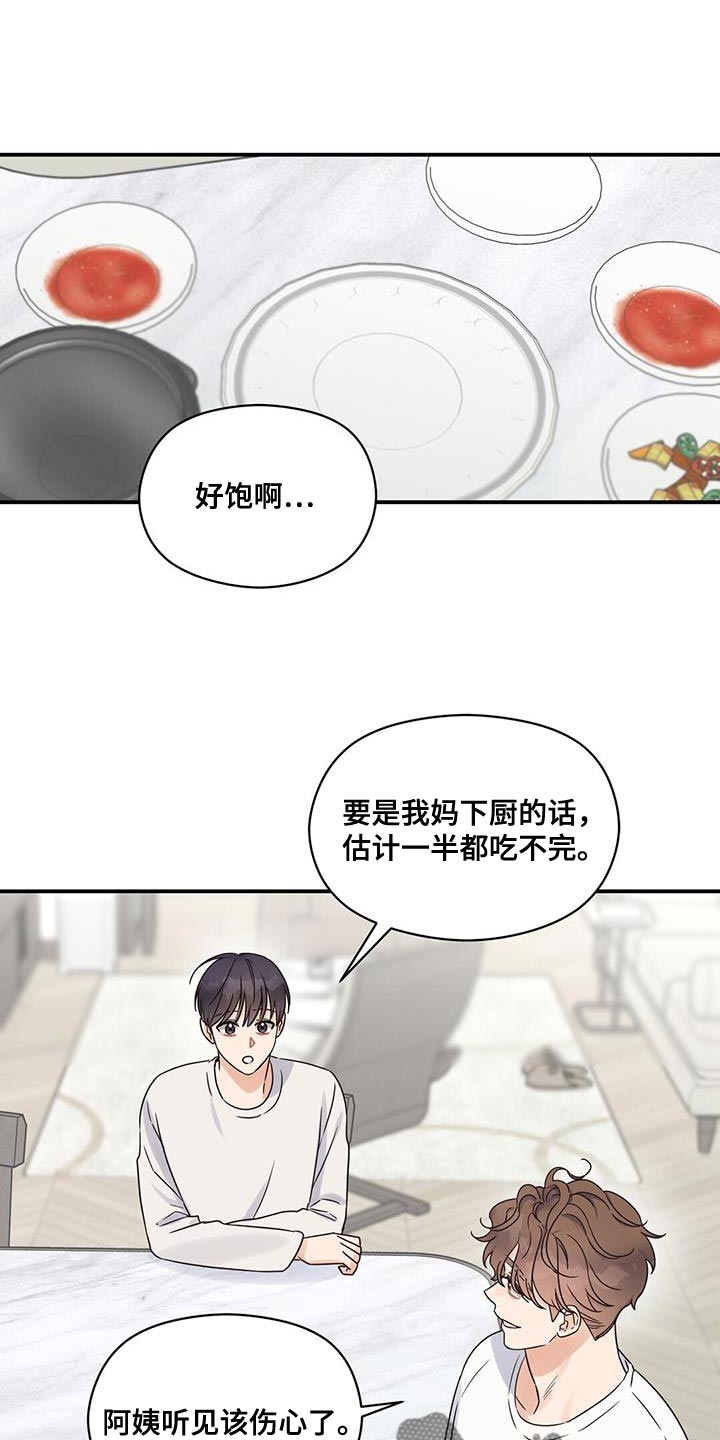 第86章：一起生活吧【完结】0