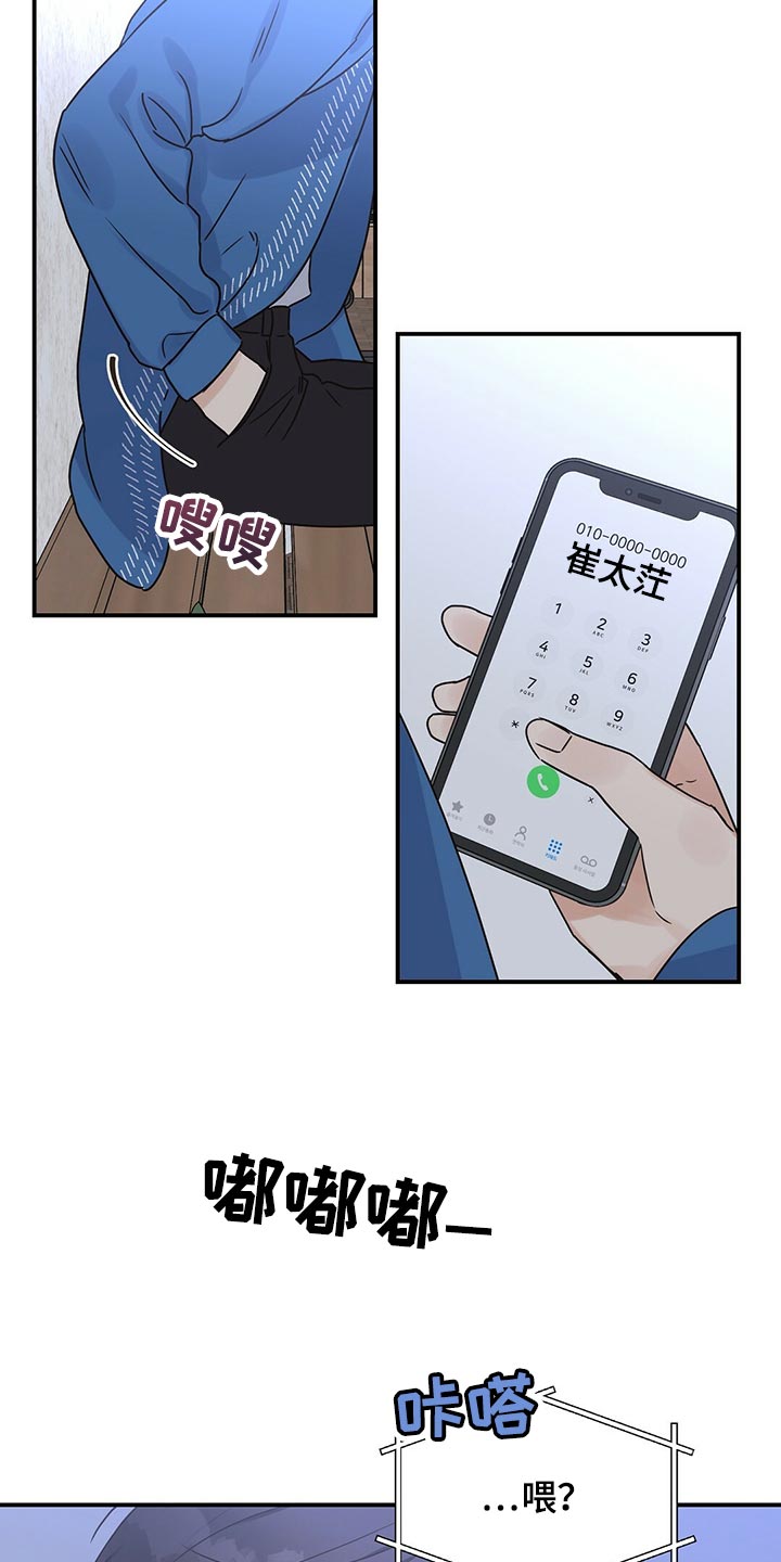 第55章：我想见你2