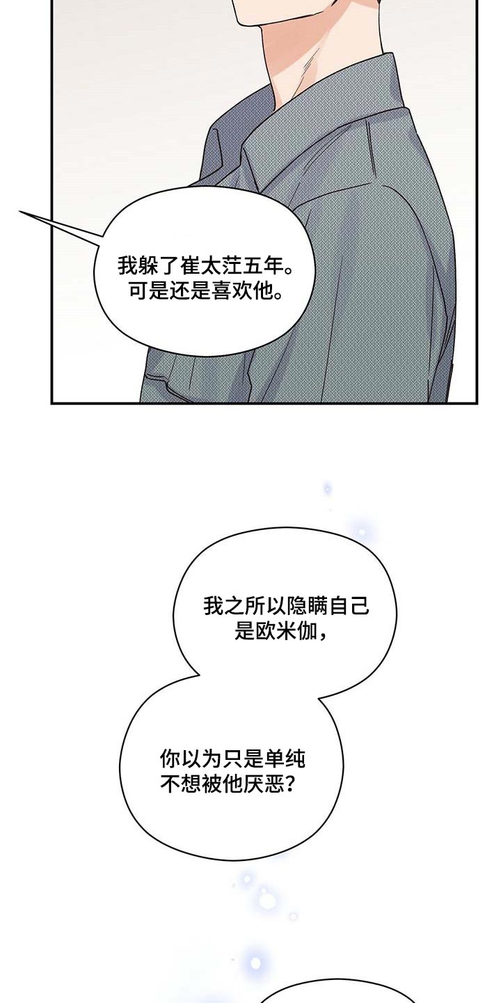 第36章：别多管闲事4