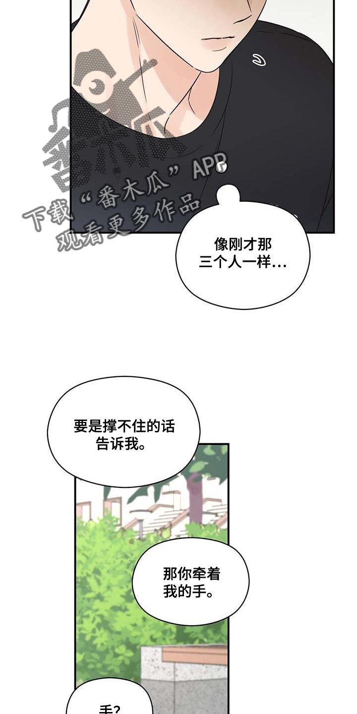 第77章：不耐烦3