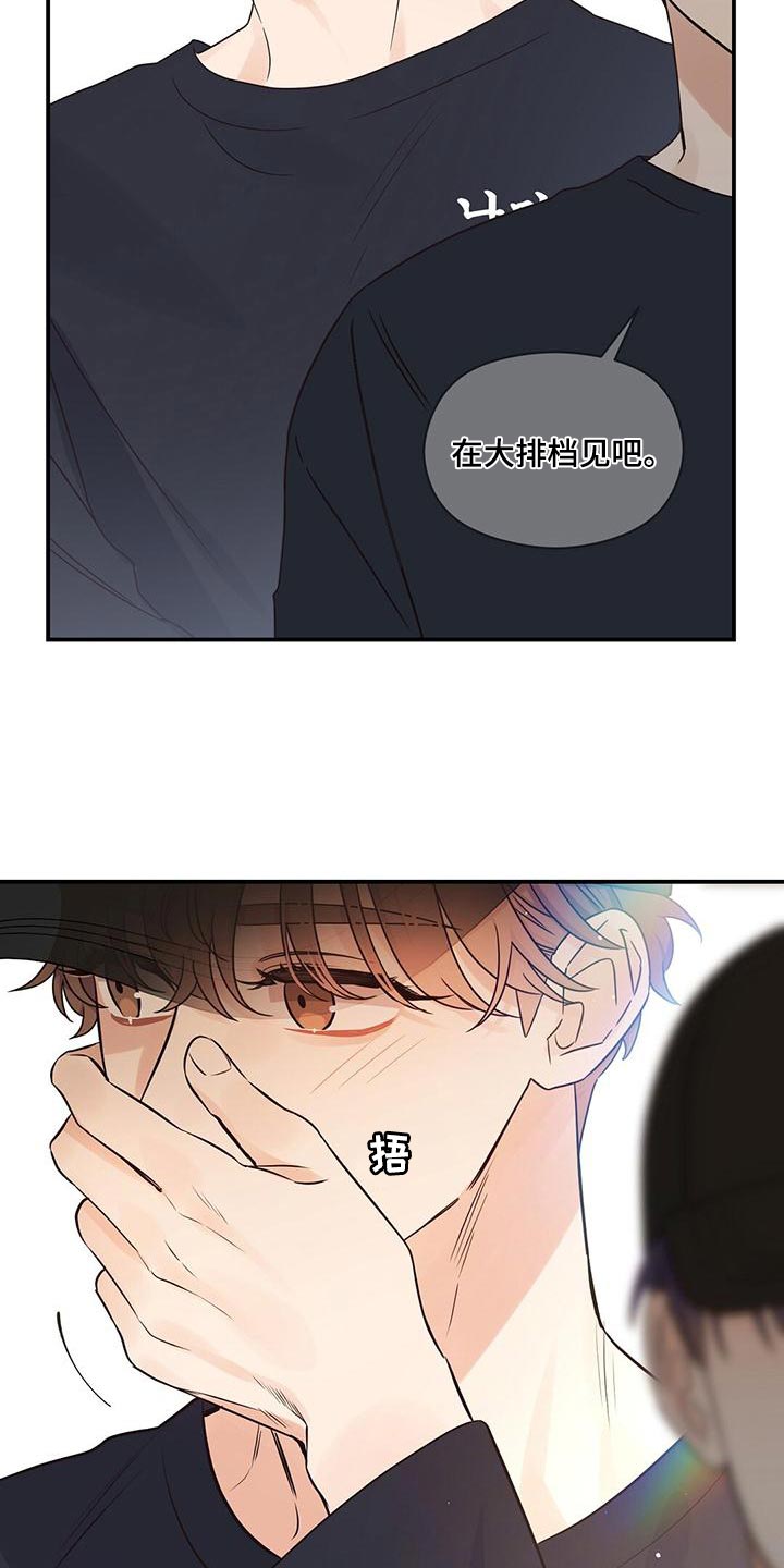 第76章：害羞2