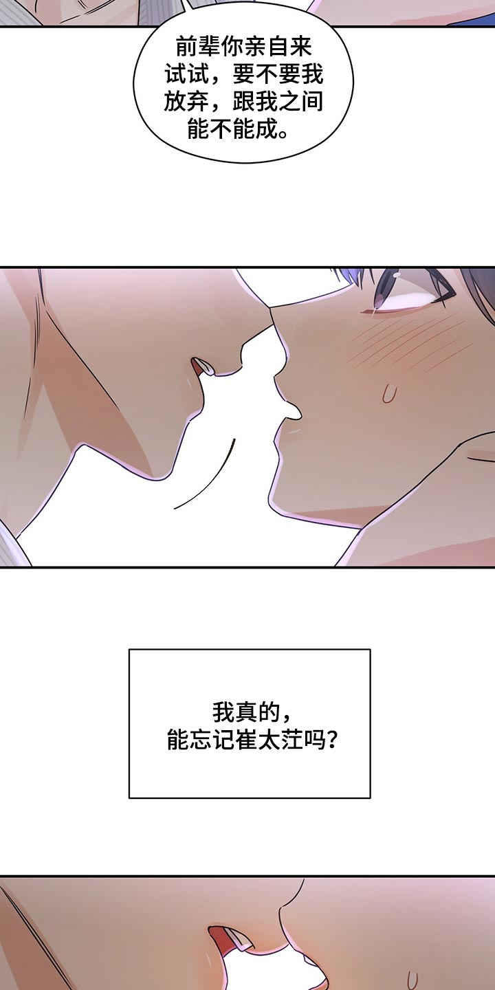 第55章：我想见你4